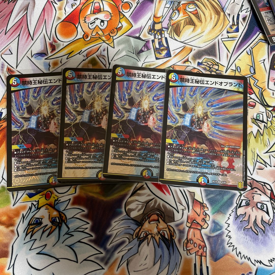 Forbidden Time King's Secret End of Brand