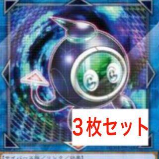 Set of 3 Linkuriboh Yu-Gi-Oh No Para