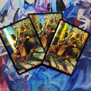 "Ranshaku" Maijin G-W-D 3-Piece Set