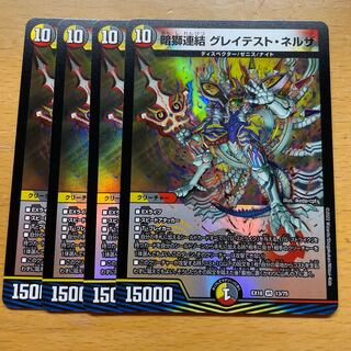 Dark Lion Consolidated Greatest Nersa