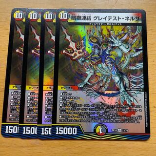 Dark Lion Consolidated Greatest Nerdsa Set of 4