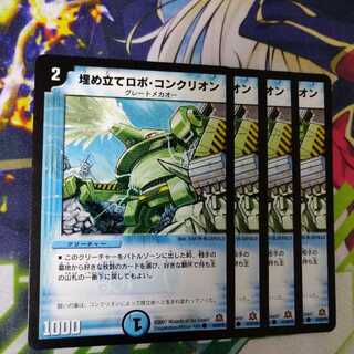 Landfill Robot Concreon 2600