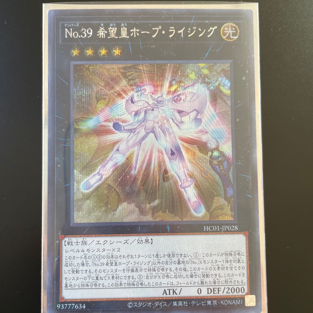 Number 39: Utopia Rising Secret