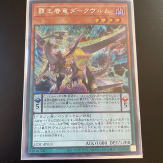 Supreme King Dragon Darkwurm Sikh Secret