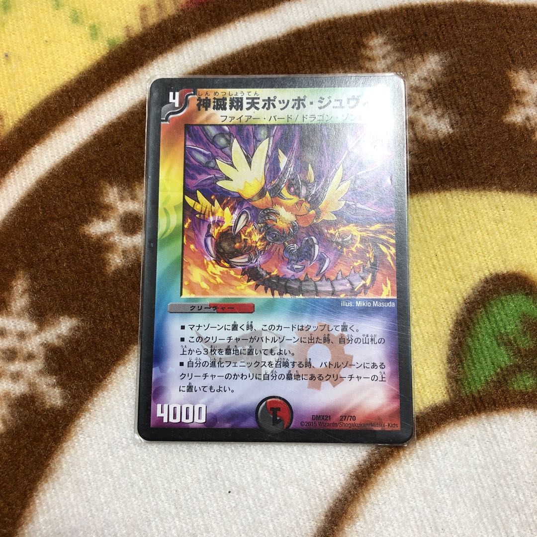 ポッポ・ジュヴィラ初期