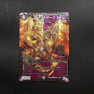 Swastika. De Szaak. Swastika.