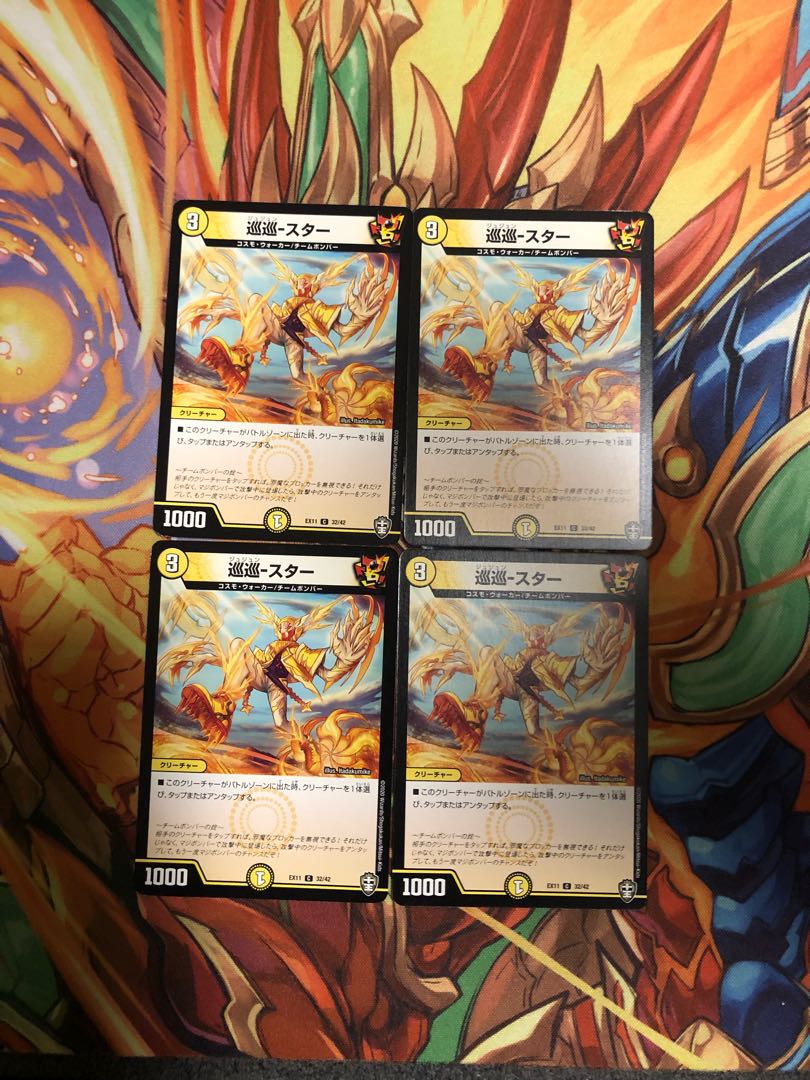 Cruiser-Star 4 copies