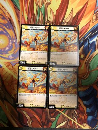 Cruiser-Star 4 copies