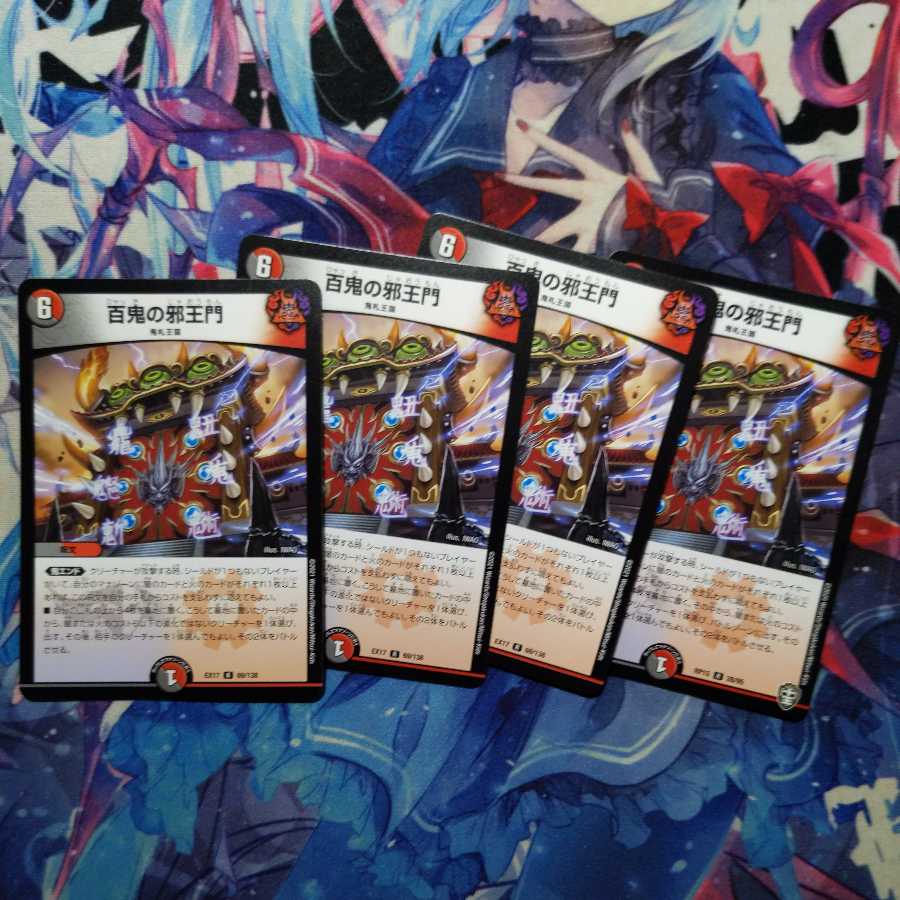 Set of four Hundred Demon Evil King's Gate