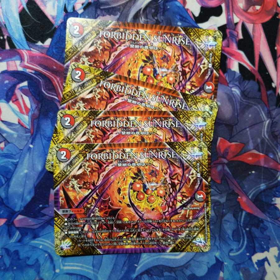 FORBIDDEN SUNRISE - Forbidden Dawn of Night - 4-Piece Set