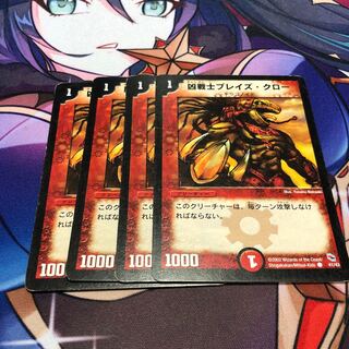 Deadly Fighter Braid Claw