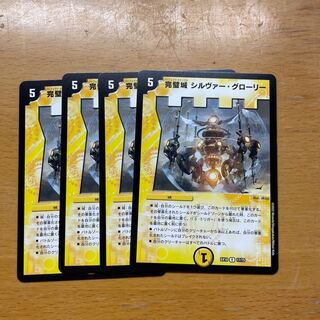 Perfect Castle Silver Glory 4-Piece Set