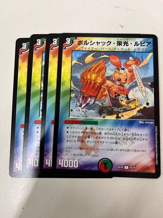 Duel Masters Bolshak, Glory, and Lupia 4-Card Set
