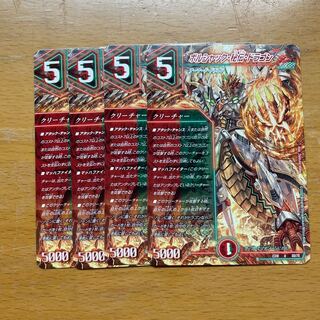 Borshak Secret of the Dragon, Set of 4