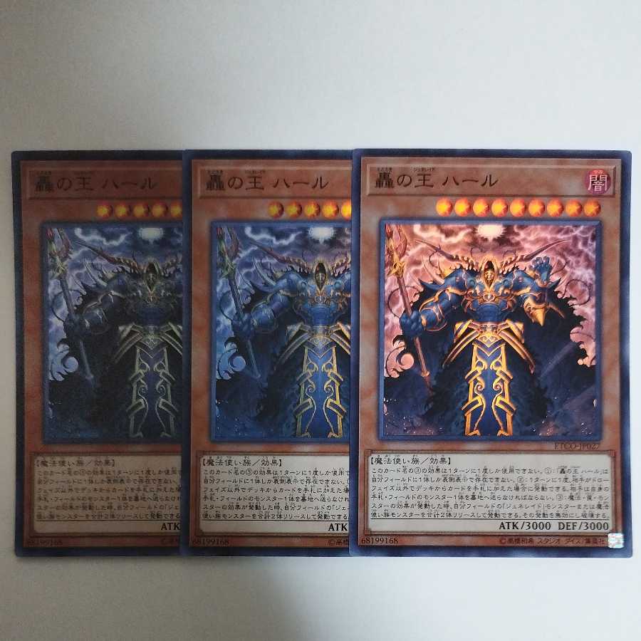 Yu-Gi-Oh Harr, Generaider Boss of Storms Super Rare