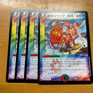 Borshak, Glory, and Lupia, set of 4