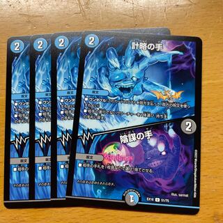 Hand of Strategy/ Hand of Intrigue Set of 4