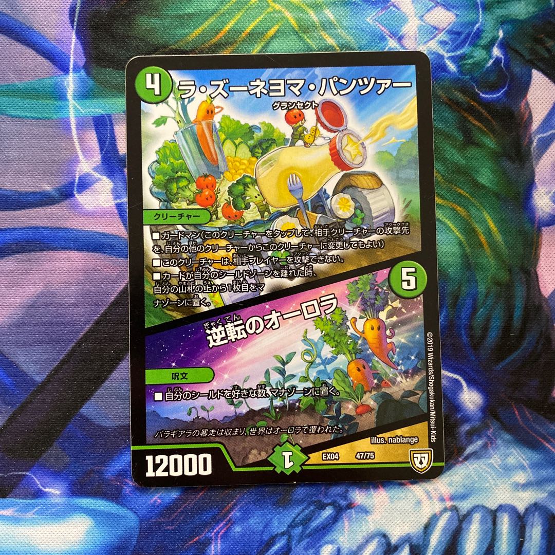 Laura Zuneyoma Panzer｜Aurora of Reversal