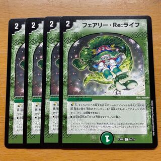 Fairy Re:Life 4-piece set