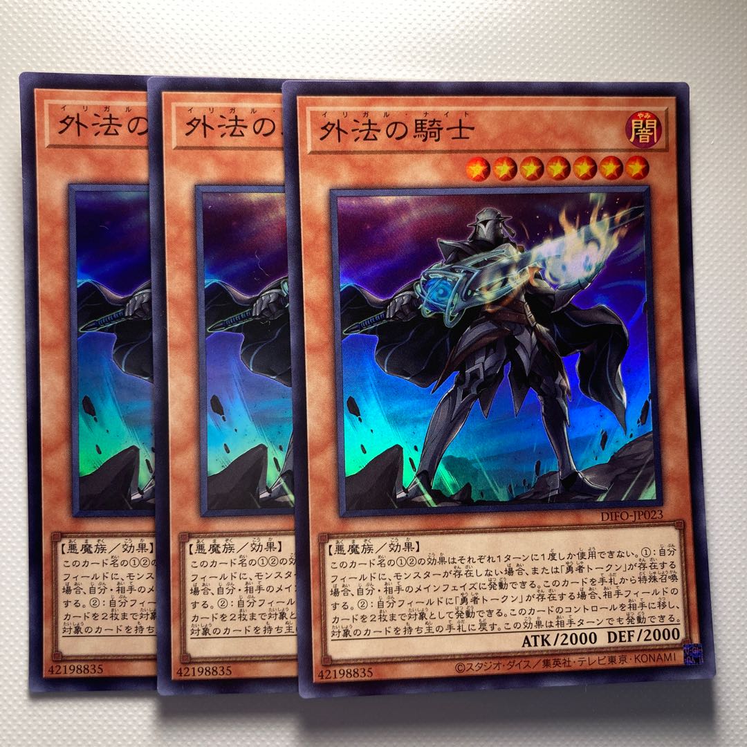 Knight of the Foreign Law ☆ 6101