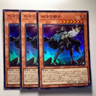 外法の騎士☆6101