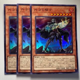 外法の騎士☆6102