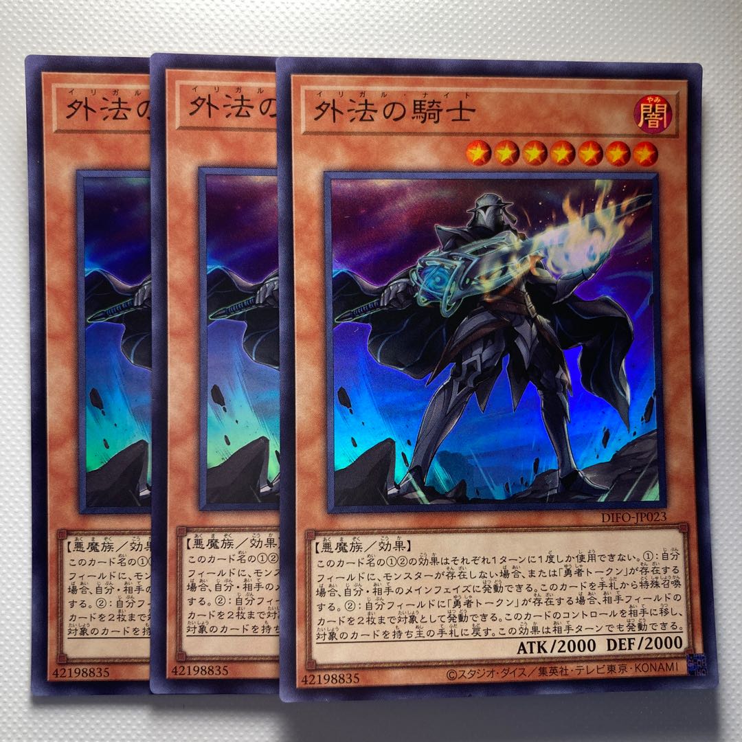 Knight of the Foreign Law ☆6104