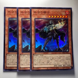 外法の騎士☆6107