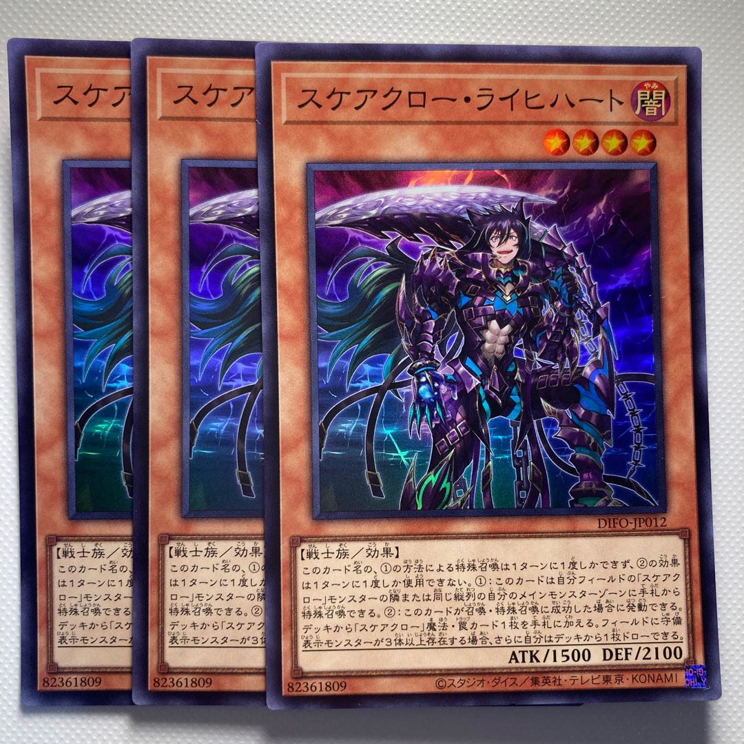 Scarecrow Reichhart☆6117