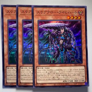 Scarecrow Reichhart☆6117