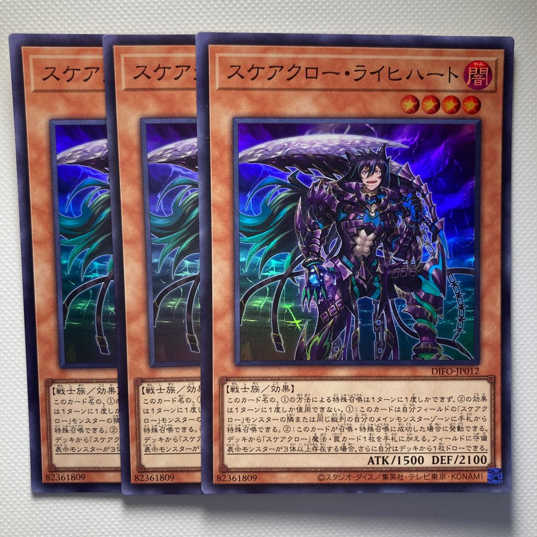 Scarecrow Reichhart☆6118