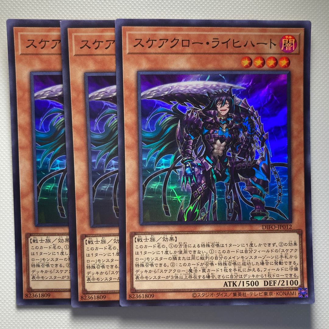 Scarecrow Reichhart☆6119