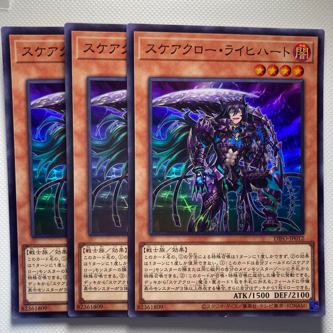 Scarecrow Reichhart☆6120