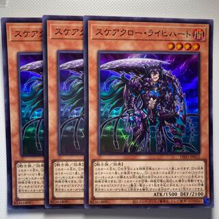 Scarecrow Reichhart☆6120