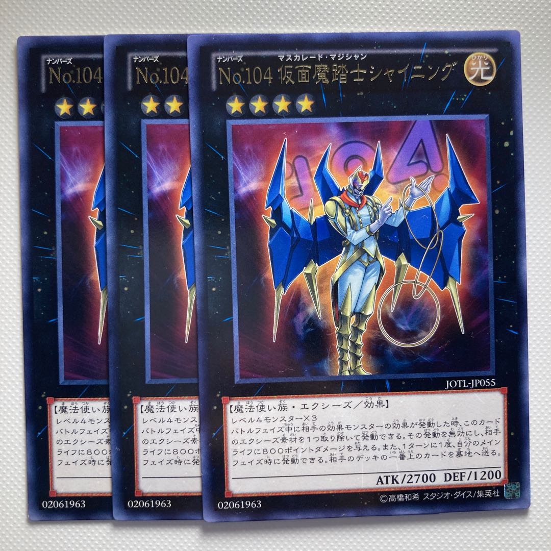 No.104 仮面魔踏士シャイニング☆6121