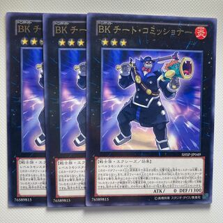 4902 Battlin' Boxer Cheat Commissioner Rare JP049