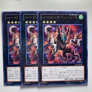 4903 ハーピィズペット幻竜 レア JP055