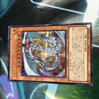 Set of 3 Ultimate Treasure God Rainbow Dragon History Archive Collection