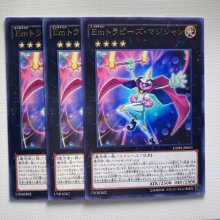 Performage Trapeze Magician☆6124