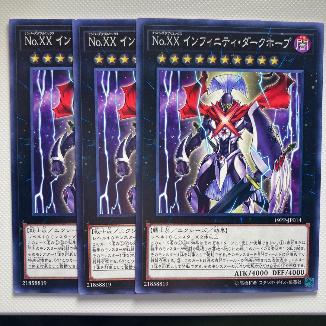 Number XX: Utopic Dark Infinity☆6127