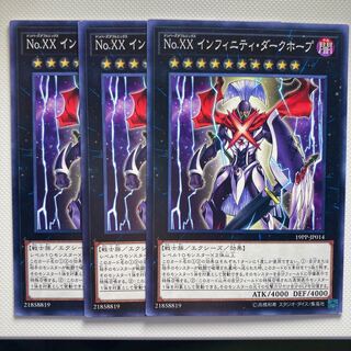 Number XX: Utopic Dark Infinity☆6127