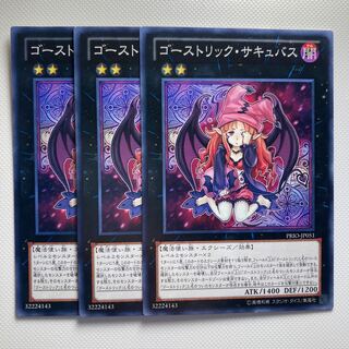 Ghostrick Socuteboss☆6129