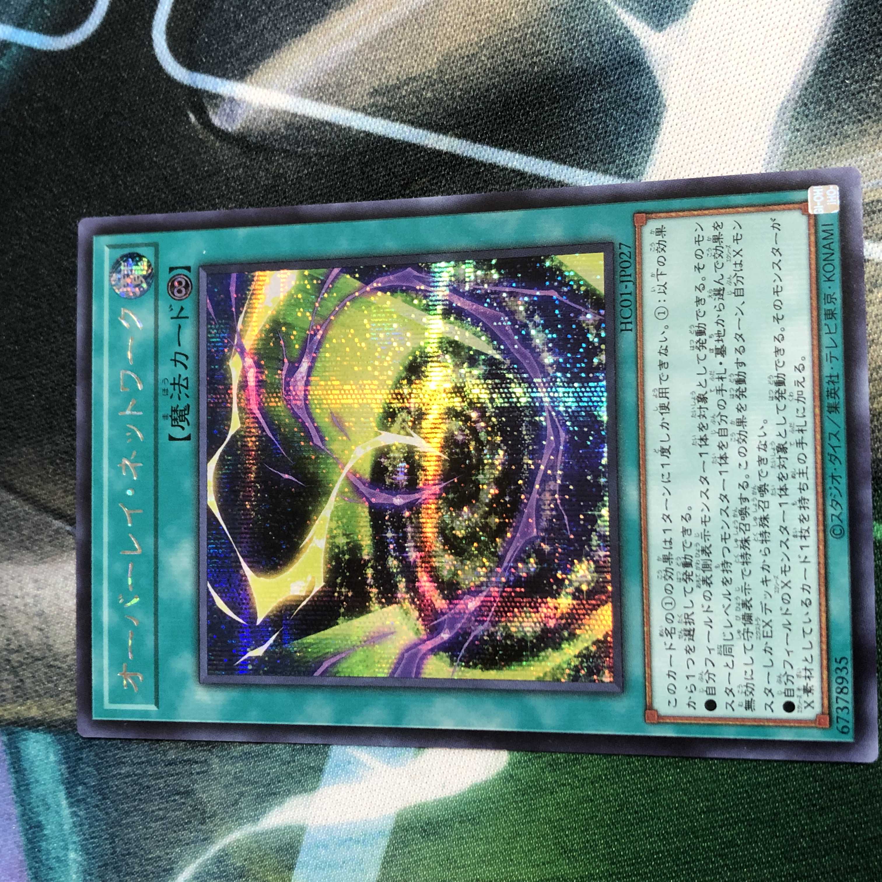 Set of 3 Overlay Network History Archive Collection