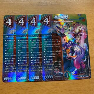 Psychic Dimensional Royalty Set of 4