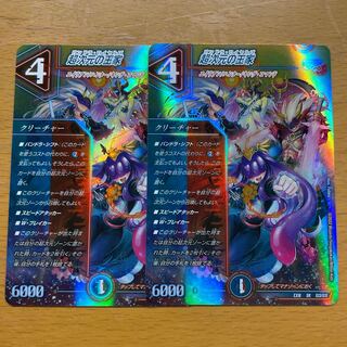 2 Psychic dimensional royalty.