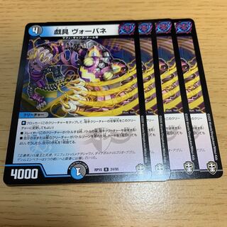 NO.778 Plaything Vaubané R