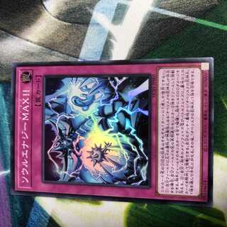 3枚セット　ソウルエナジーMAX ヒストリーアーカイブコレクション