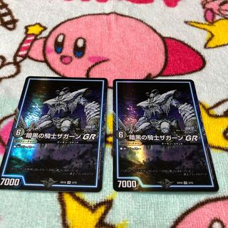 Zagaan, Knight of DarknessGR