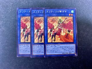 ネフティスの繋ぎ手 レア　3枚♡おまけ付き♡