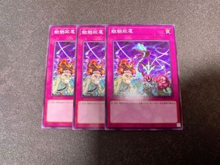 魍魎跋扈 ノーマル　3枚♡おまけ付き♡